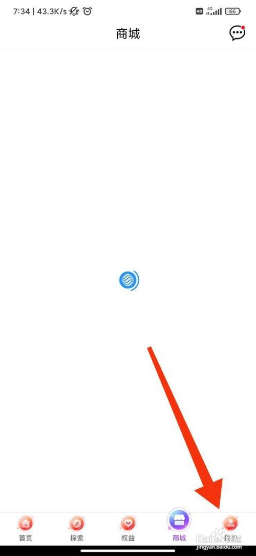 中国移动怎么开启活动通知