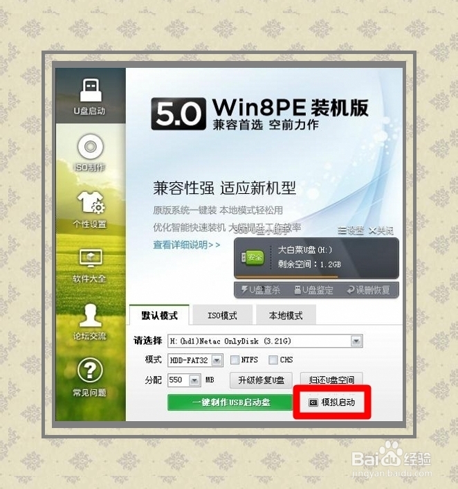 安装操作系统：[3]u 盘安装篇