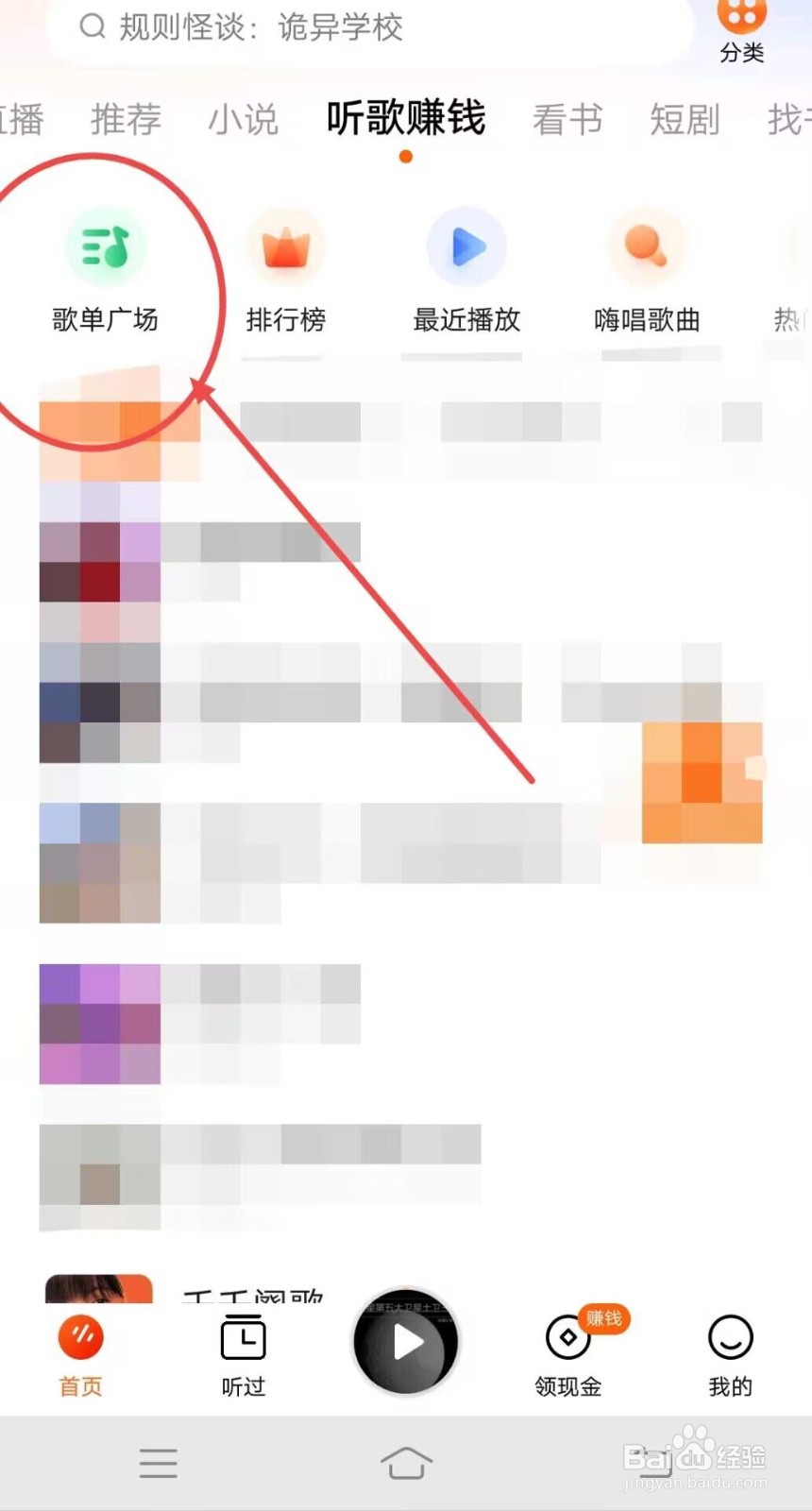 在番茄畅听中，如何查看抖音热歌？