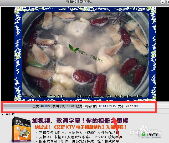 怎么制作视频电子相册