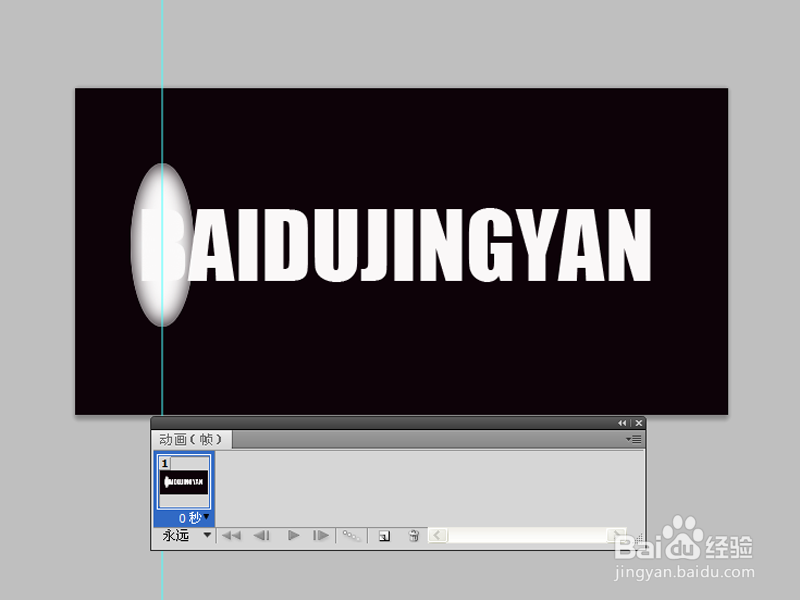 如何利用ps制作闪光动画文字