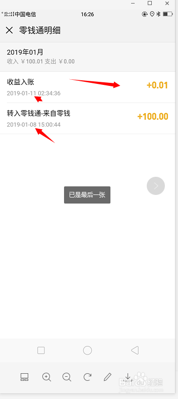 微信怎样赚钱又省时又快？