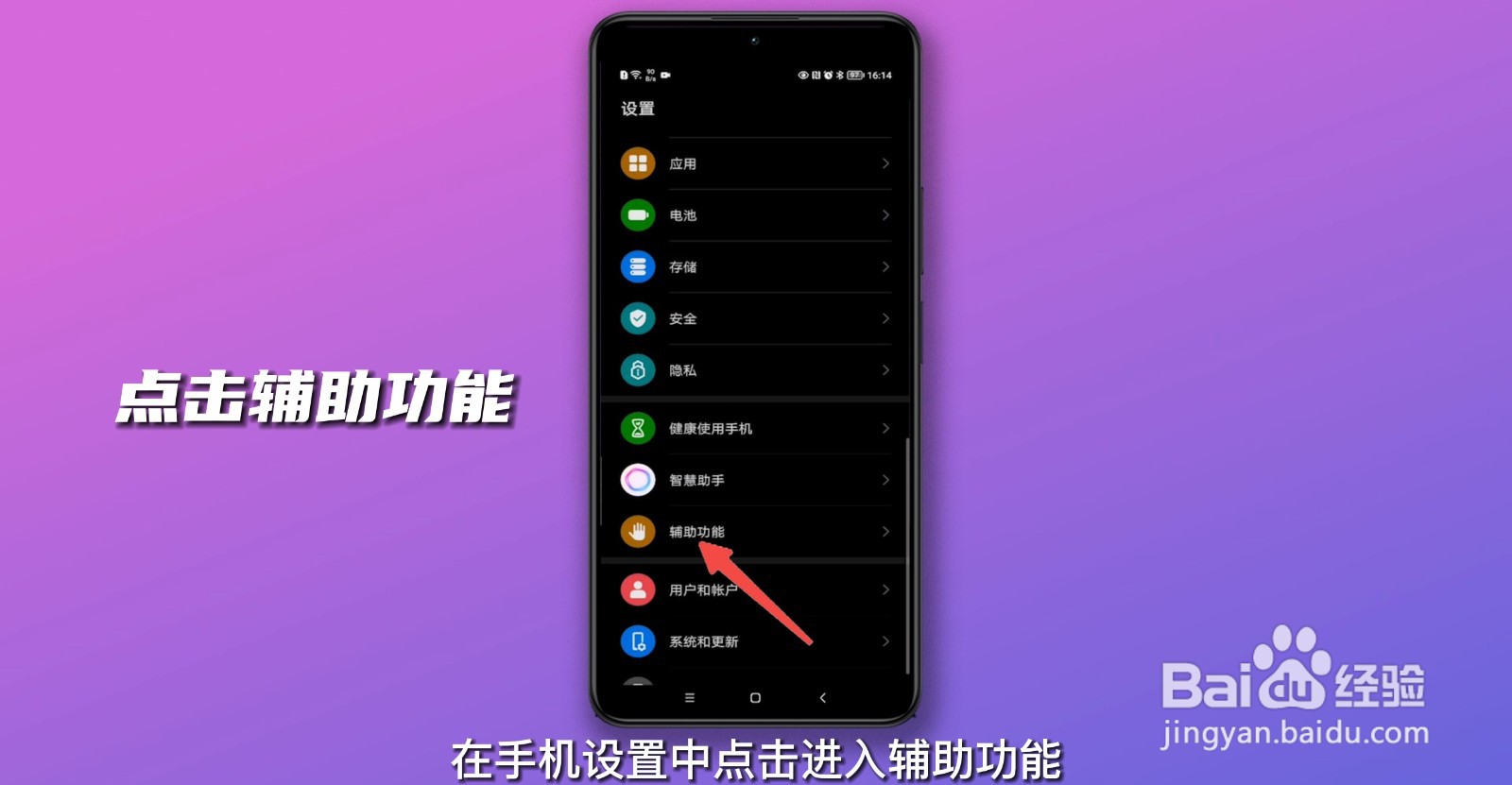 手机截图怎样操作