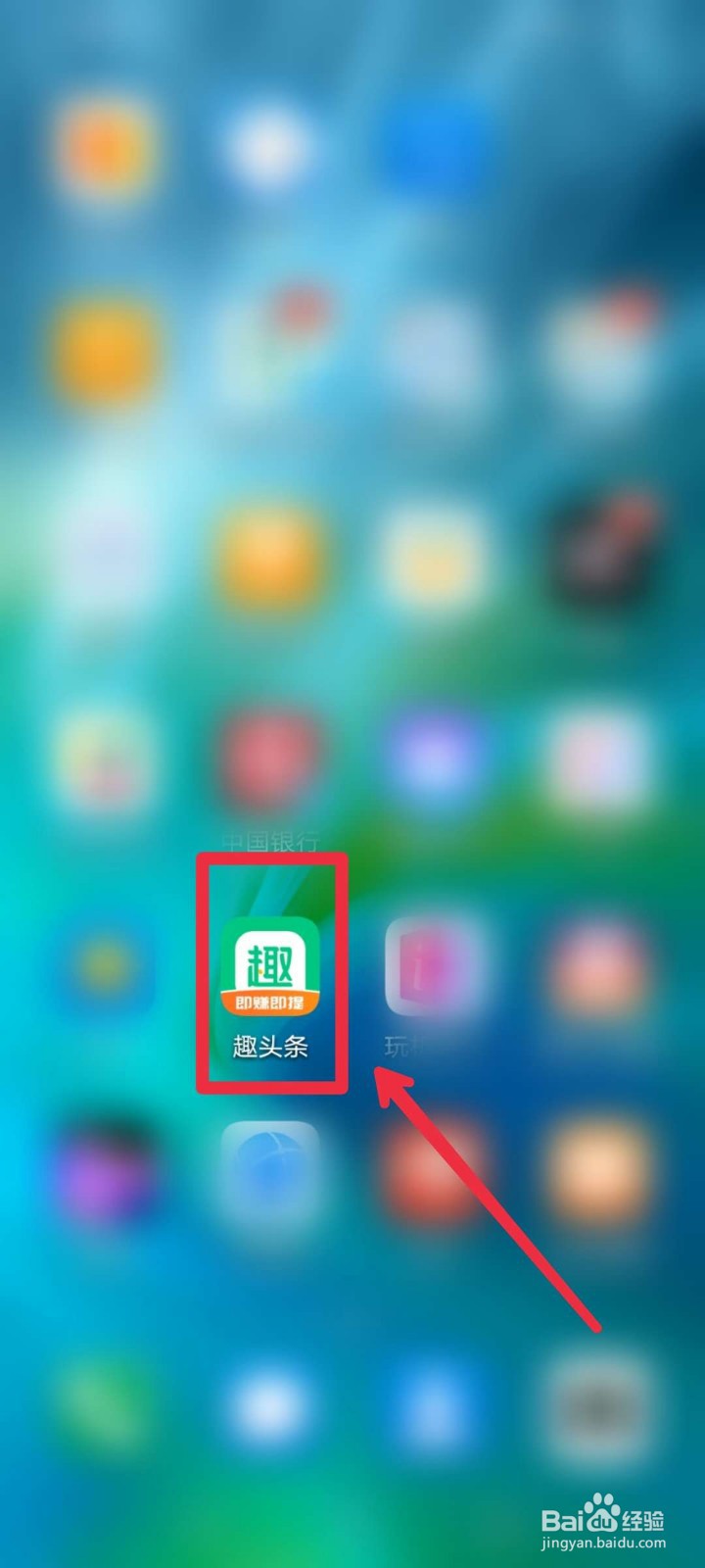 趣头条金币乐园都有哪些活动