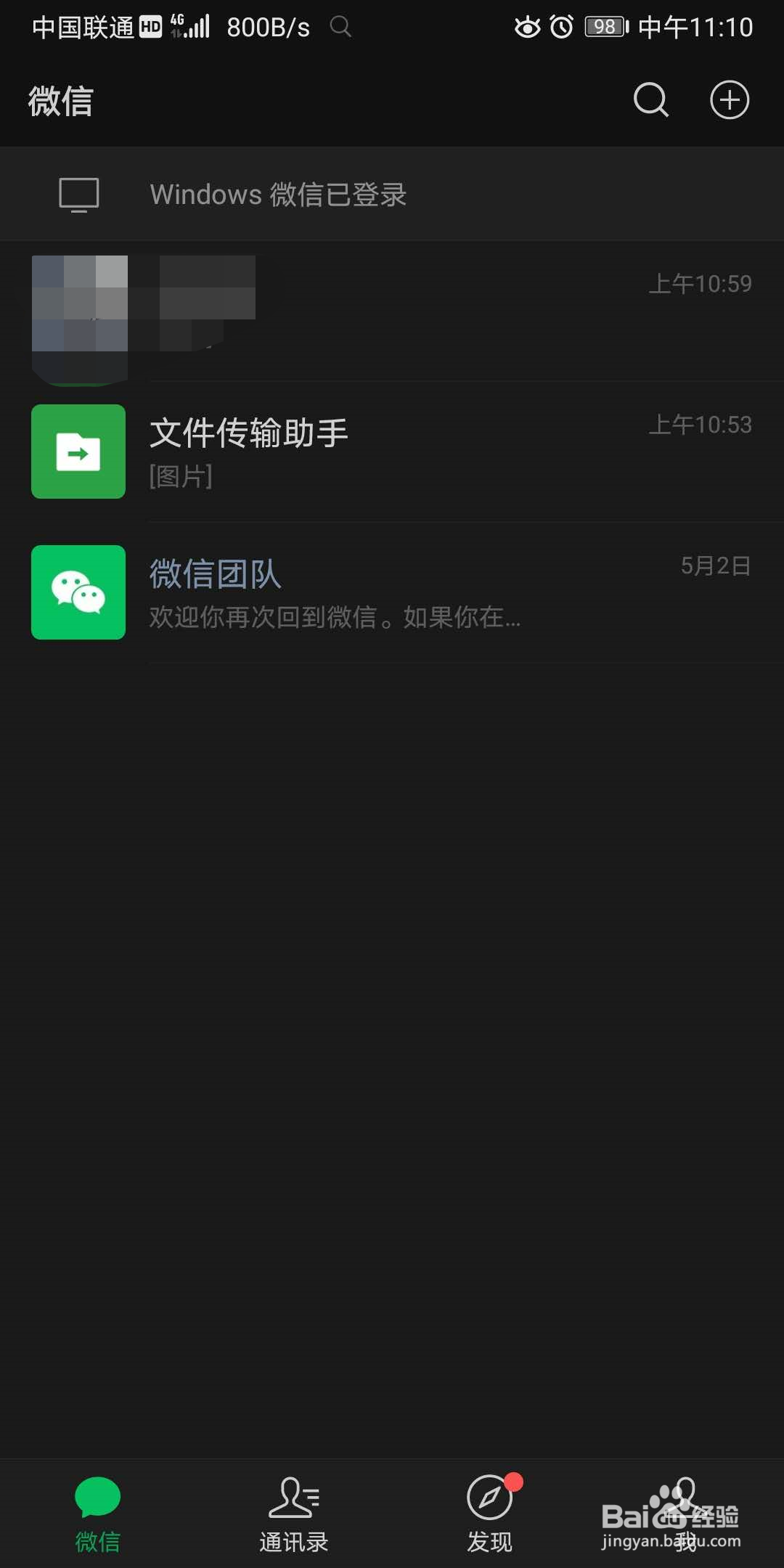 换新手机后微信支付异常怎么办