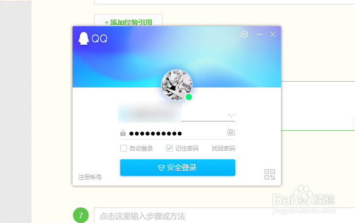 qq好友分组名怎么修改