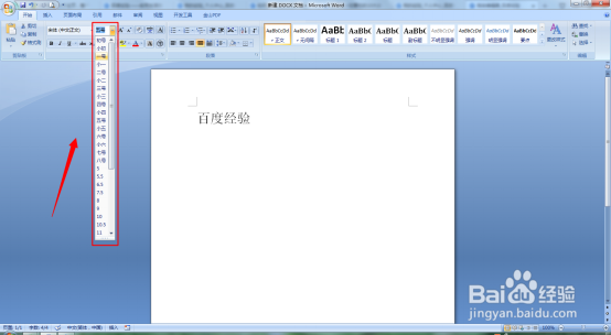 word字体怎么放大？