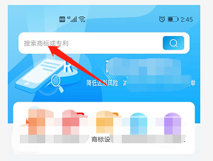 查商标的软件