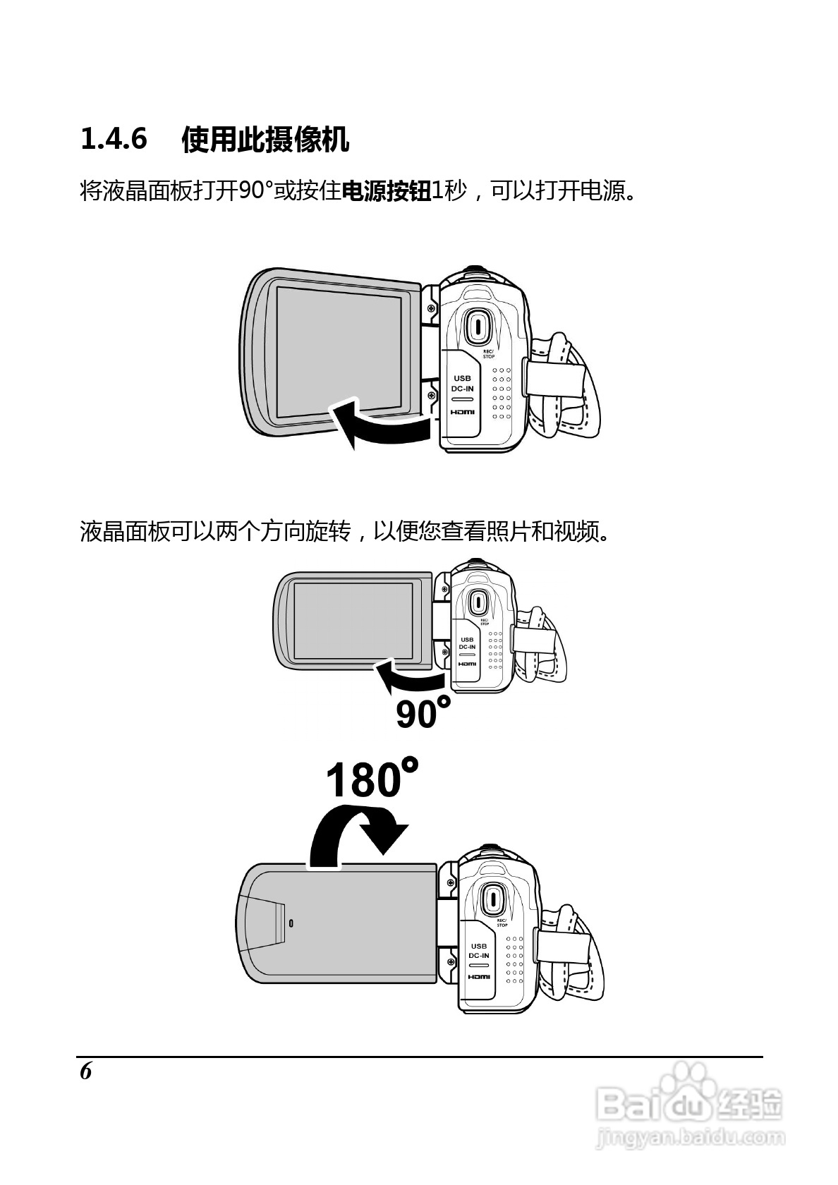 BenQ D33数码摄像机使用说明书:[2]