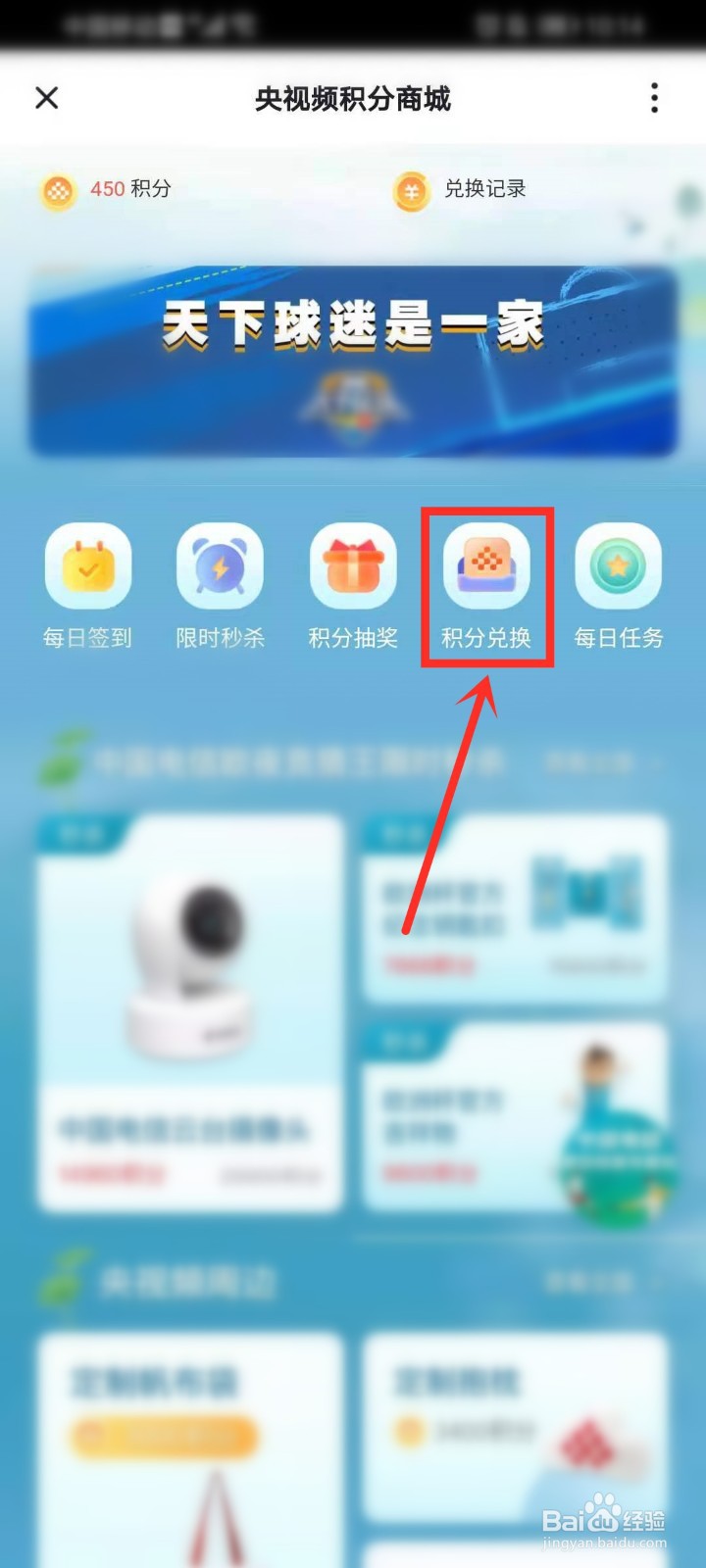 央视频积分有什么用