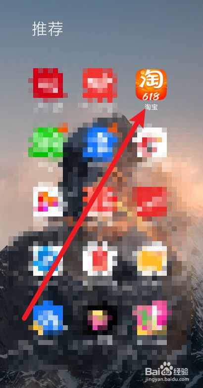 手机淘宝在哪里关闭个性化广告推荐