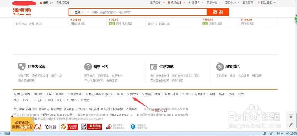 怎么成为一名专业的淘宝客