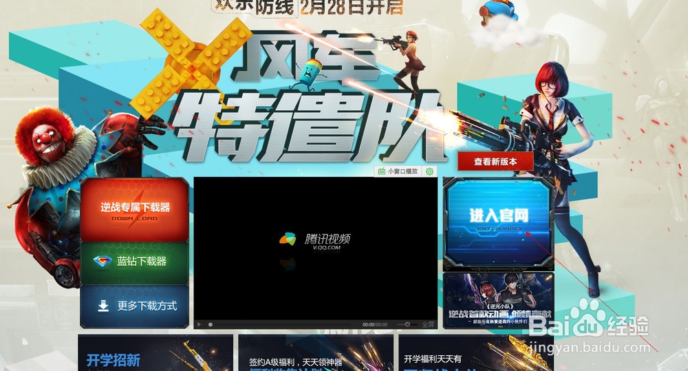逆战3月12日活动怎么领取