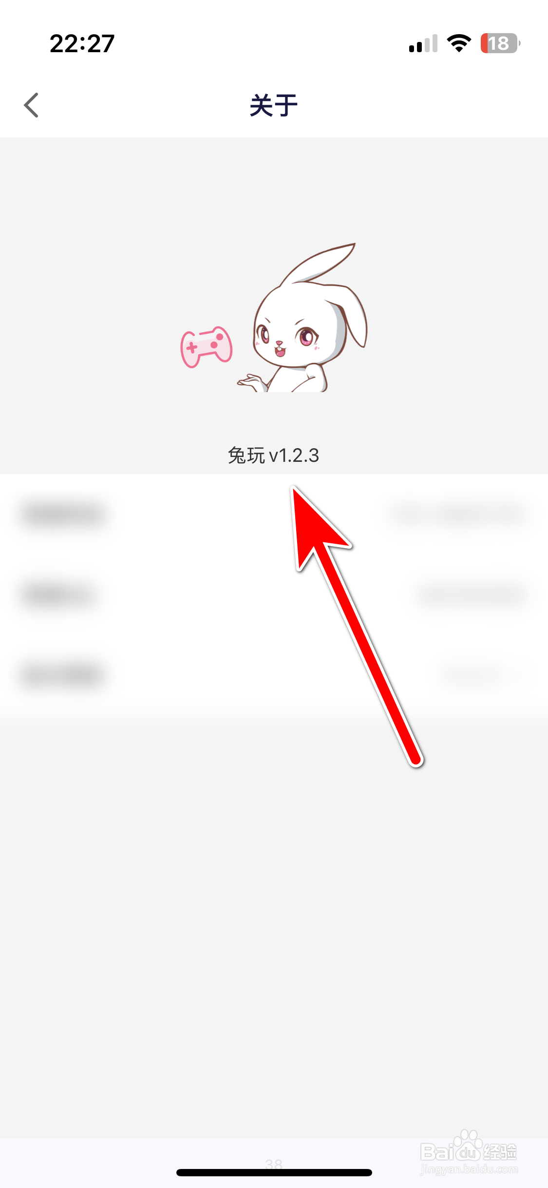 兔玩如何查询当前系统的版本号