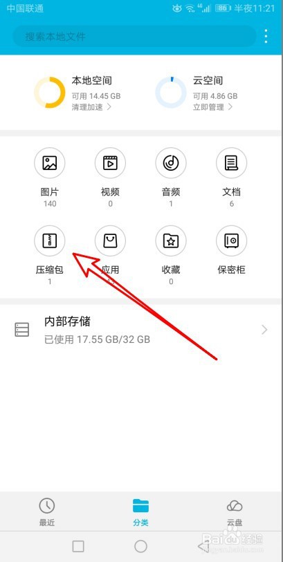 怎样把手机文件放到手机桌面