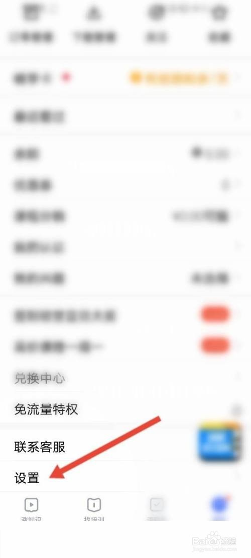 腾讯课堂怎么查看课堂账号?