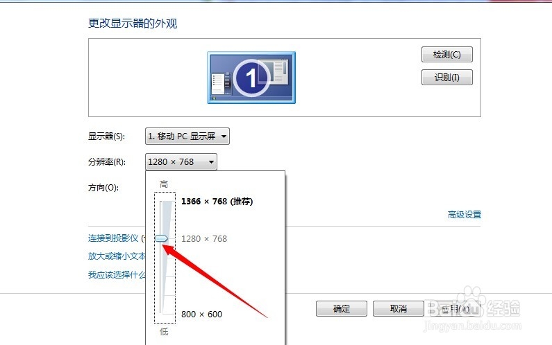 怎么调整电脑分辨率