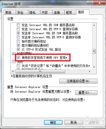 浏览器蓝屏怎么办