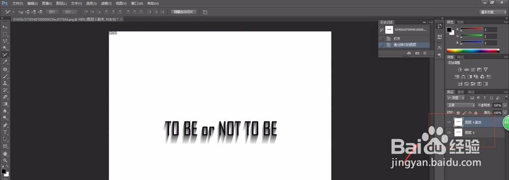 ps怎么将图片中的文字阴影去掉？
