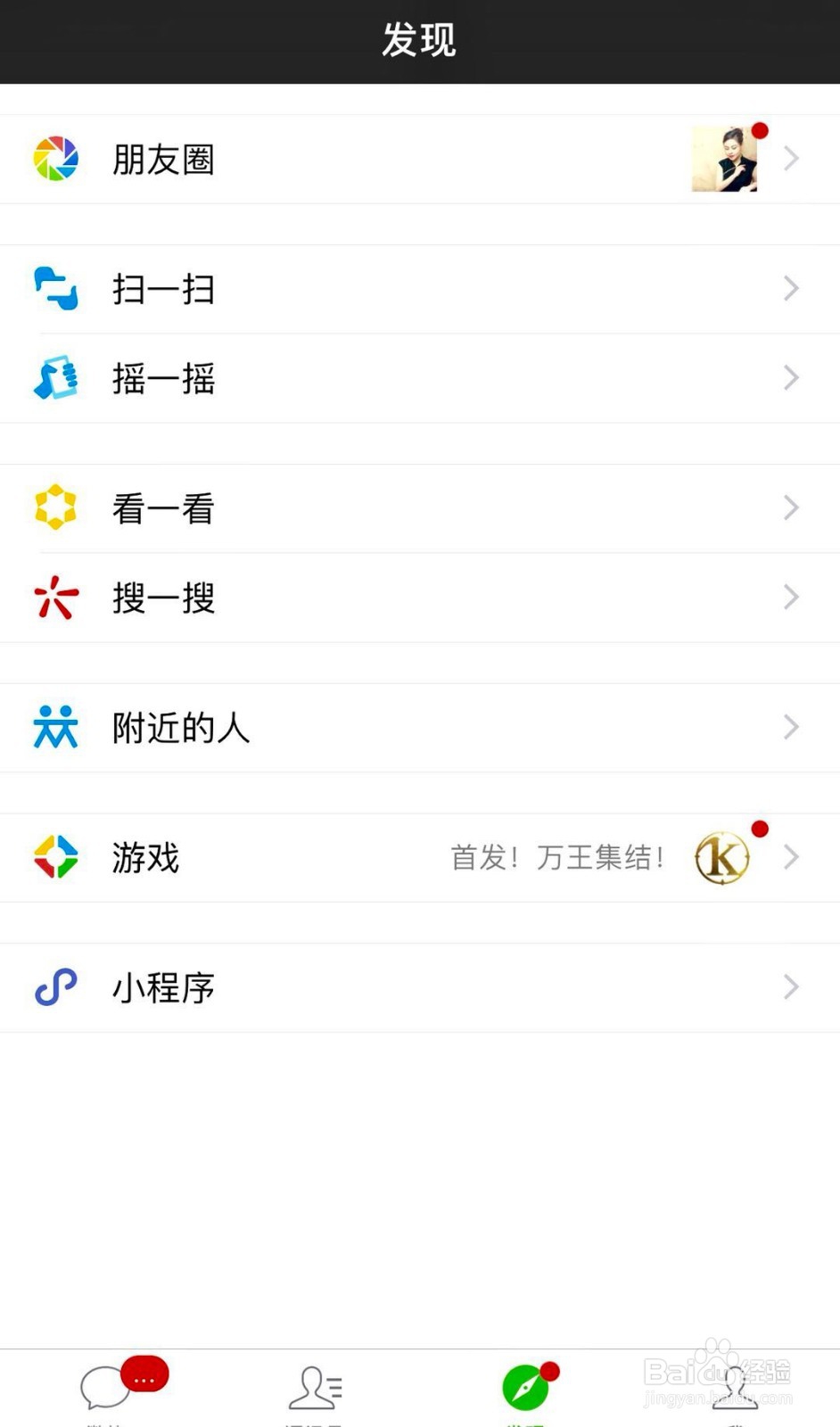 在手机上如何方便的查找情侣头像。