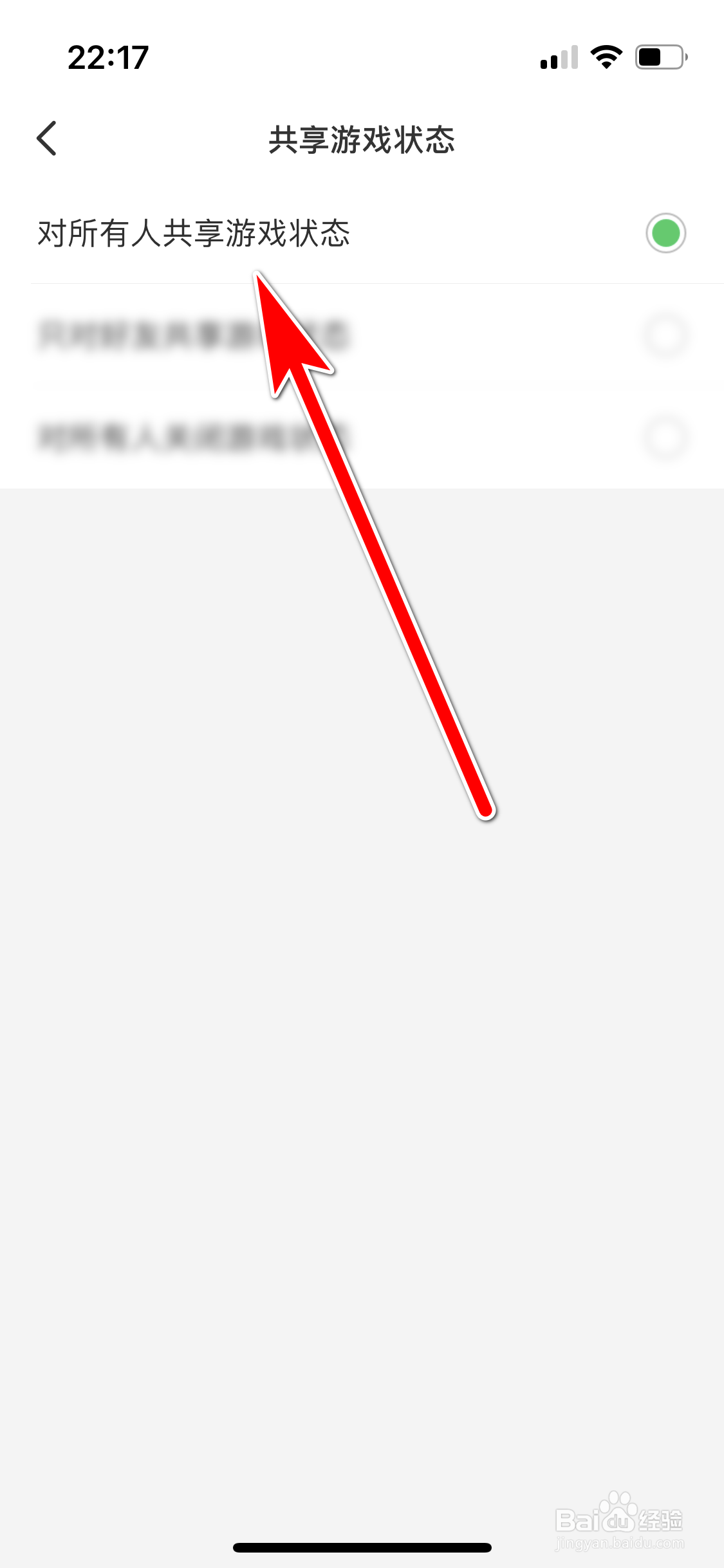 会玩怎么允许对所有人共享游戏状态