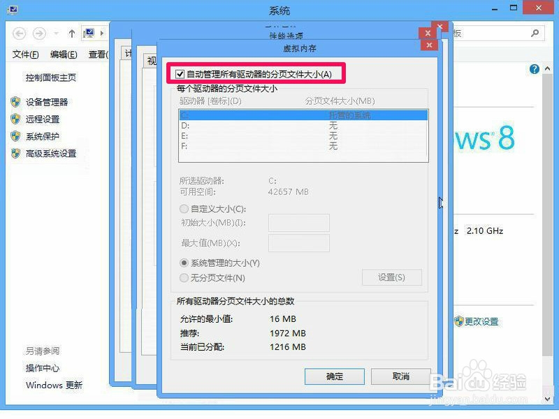 怎么增加虚拟内存