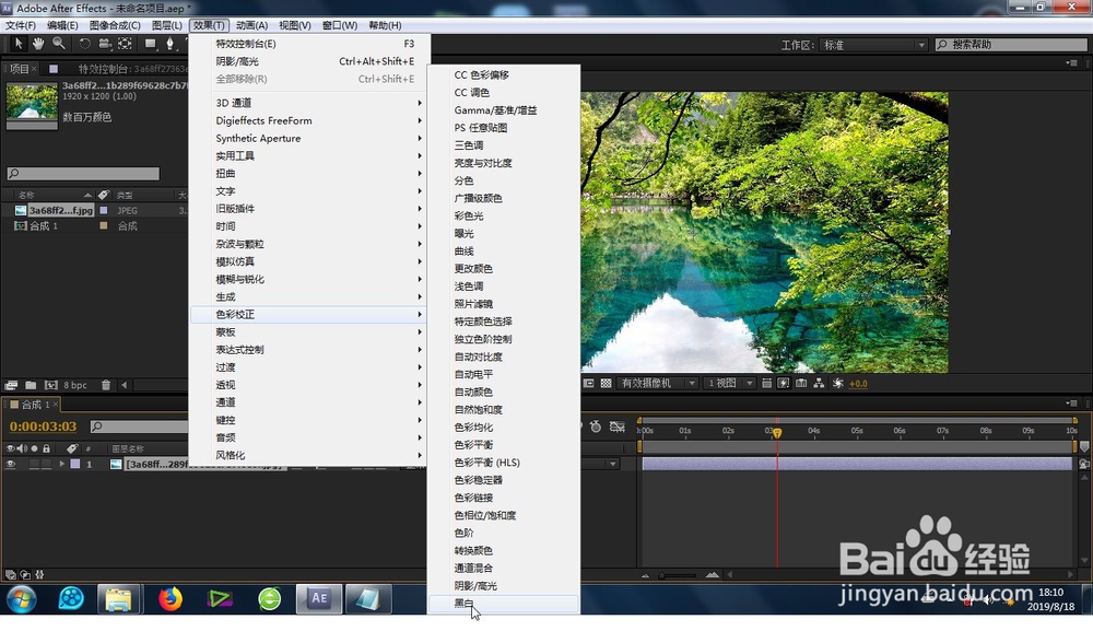 AE的黑白色彩校正效果怎么使用