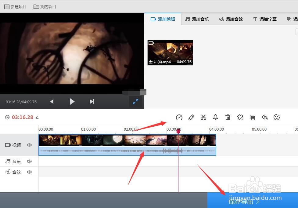 如何使用快剪辑给视频添加文字水印