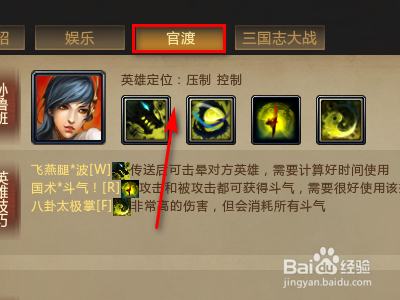 梦三国2孙鲁班官渡如何出装?