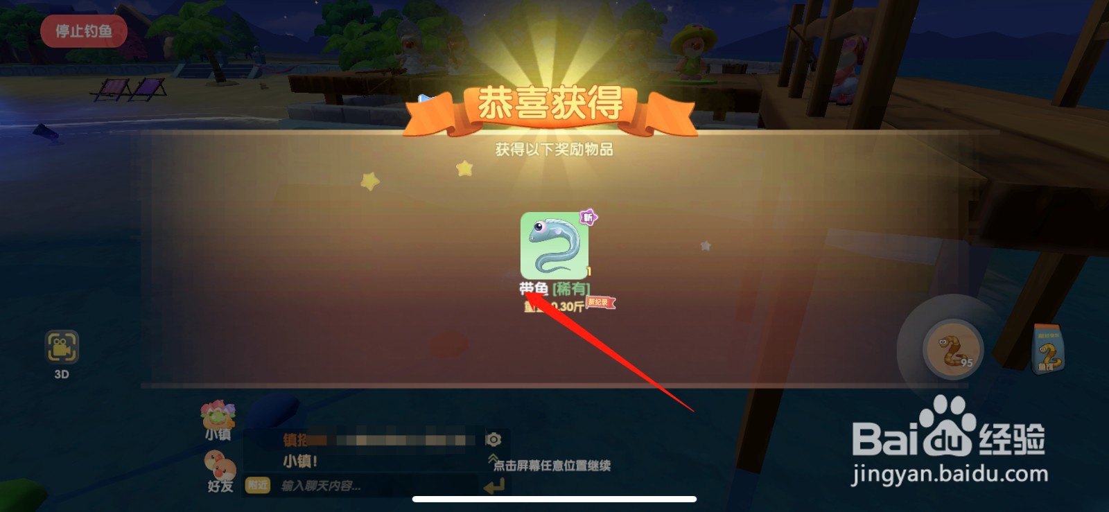 摩尔庄园带鱼在哪钓