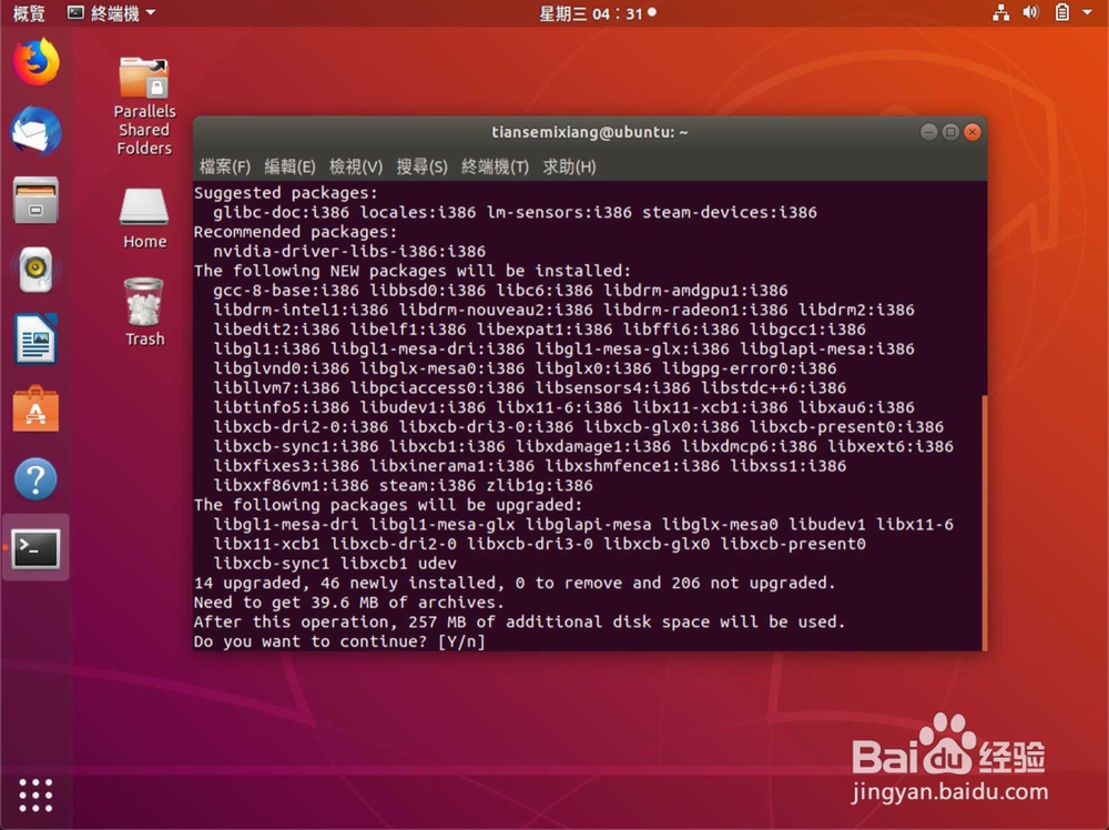 Ubuntu怎么安装steam
