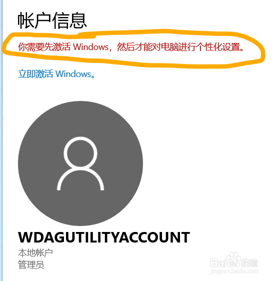 激活windows有什么用