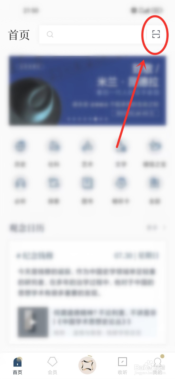 看理想app兑换码在哪里输入