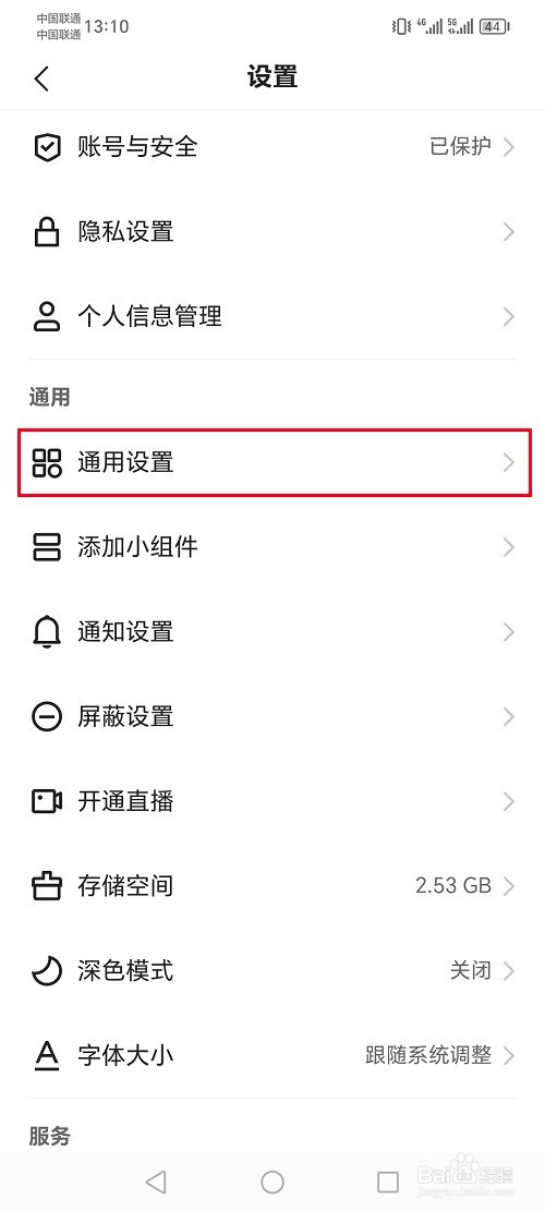 快手极速版怎么设置使用移动网络改善浏览体验