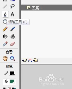 flash如何绘制一个卡通牙齿的教程