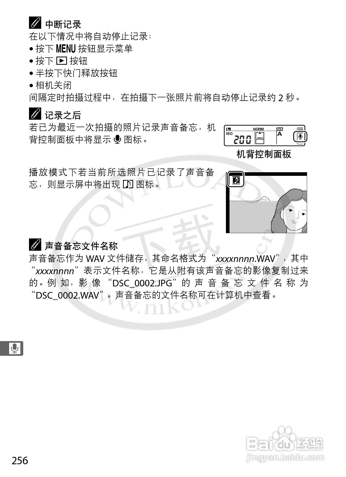 尼康D3数码相机使用说明书:[29]