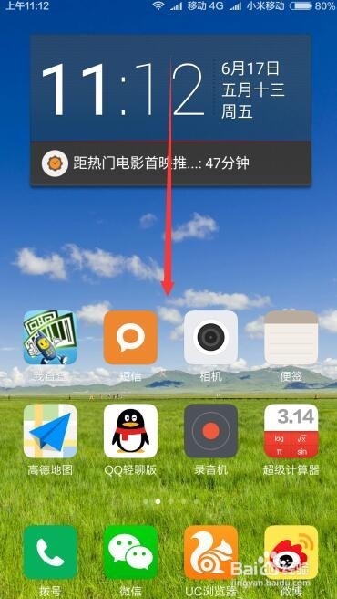 小米如何开护眼模式红米Note3护眼模式怎么关闭