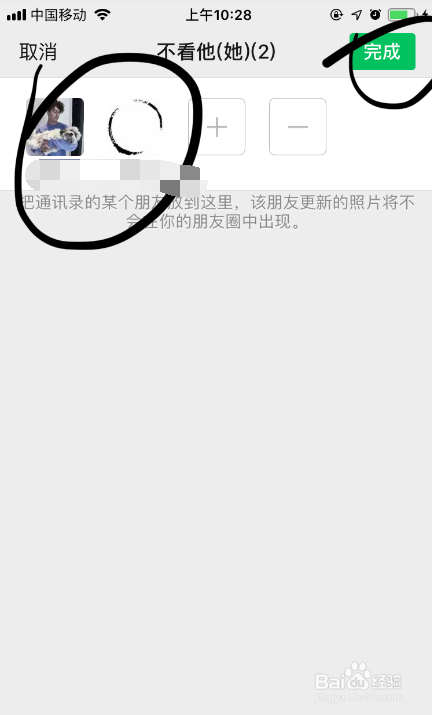 微信如何设置不看他人朋友圈?