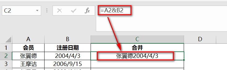 妙用text函数实现文本与日期格式单元格的链接