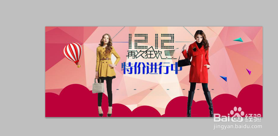 怎么用PS做淘宝海报图