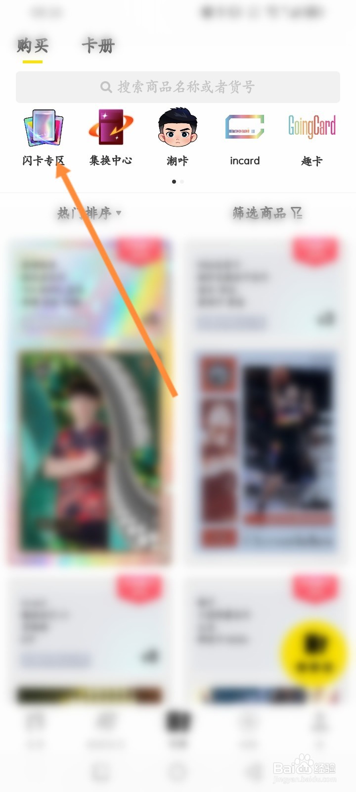 nice软件怎么购买闪卡