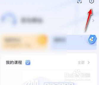 粉笔怎么关闭课程推荐