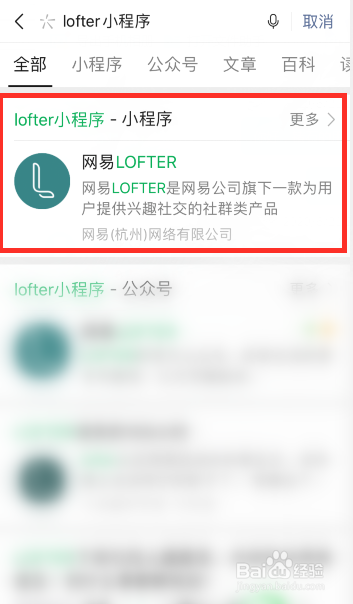 苹果手机为什么下不了lofter