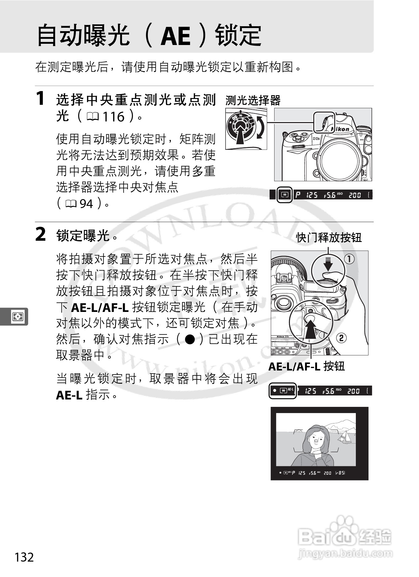 尼康D3S数码相机使用说明书:[17]