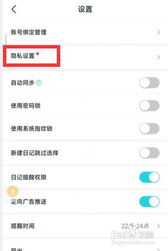 Moo日记app怎样关闭兔窝消息提醒设置