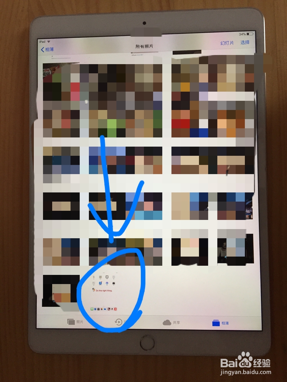 iPad Pro 怎么样截图呢?