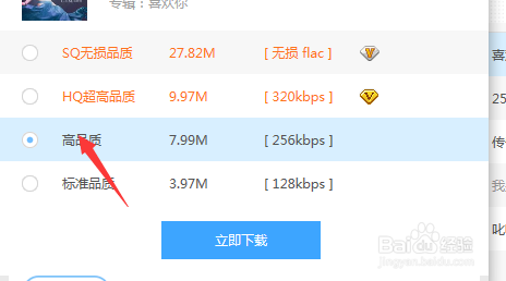 百度音乐怎么下载到电脑 最新