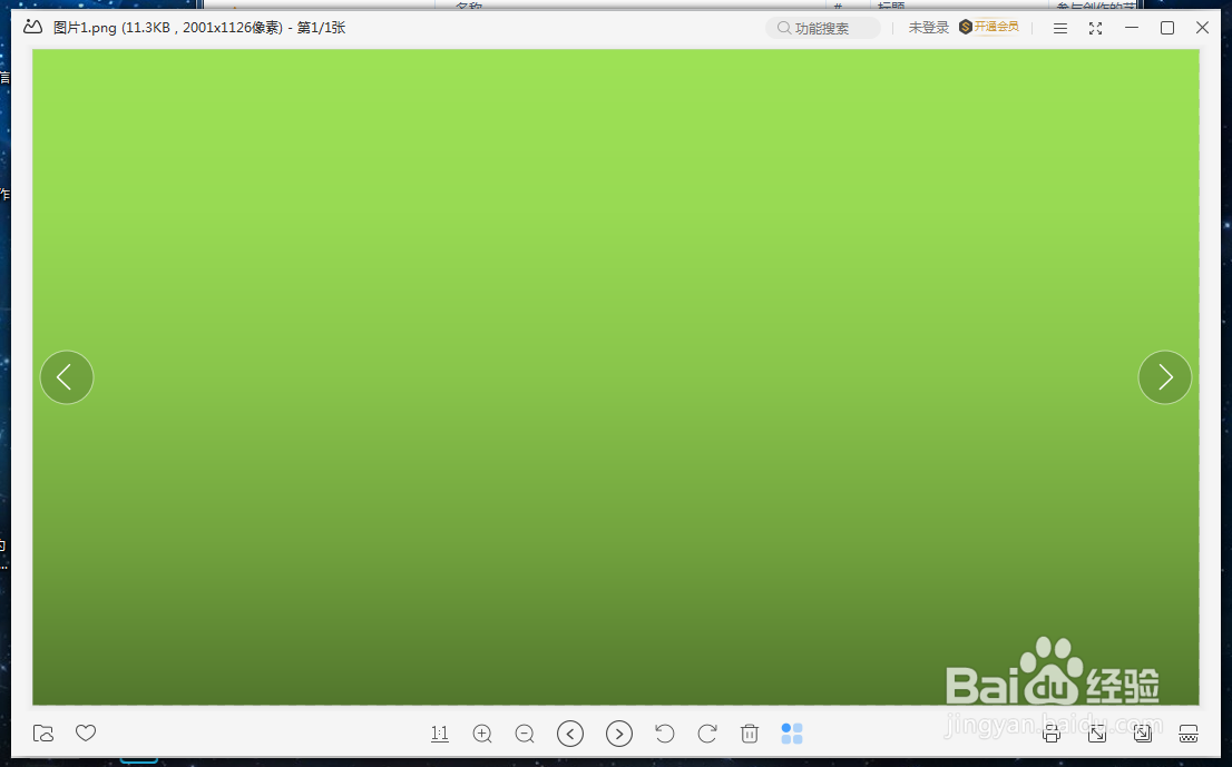 wps幻灯片怎么保存背景为图片？