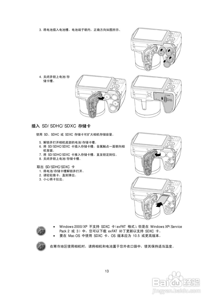 海尔 DC-T9S数码摄像机说明书:[2]