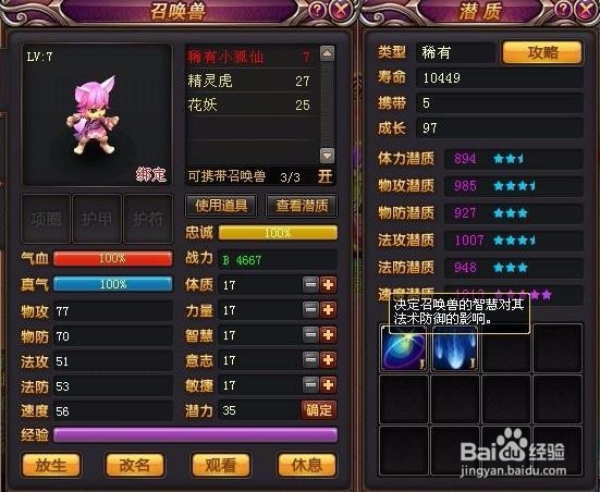 桃花源记阴阳师加点